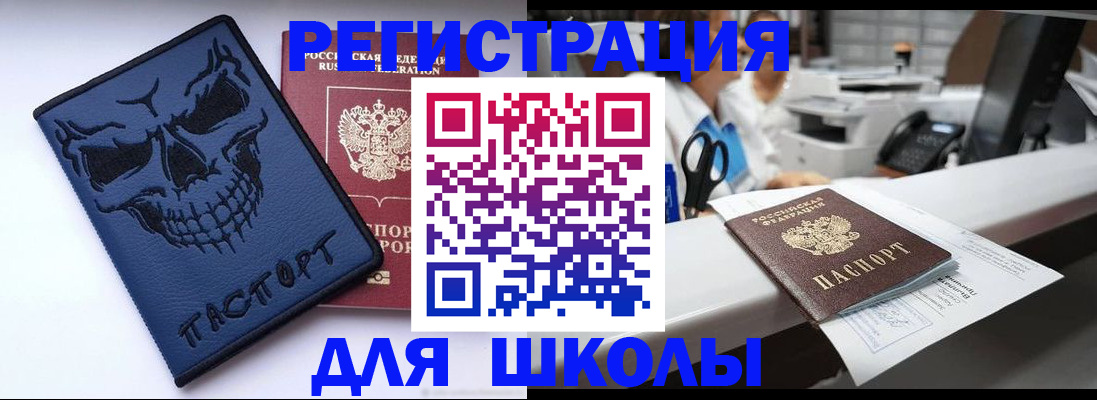 регистрация для первого класса в Берёзовском