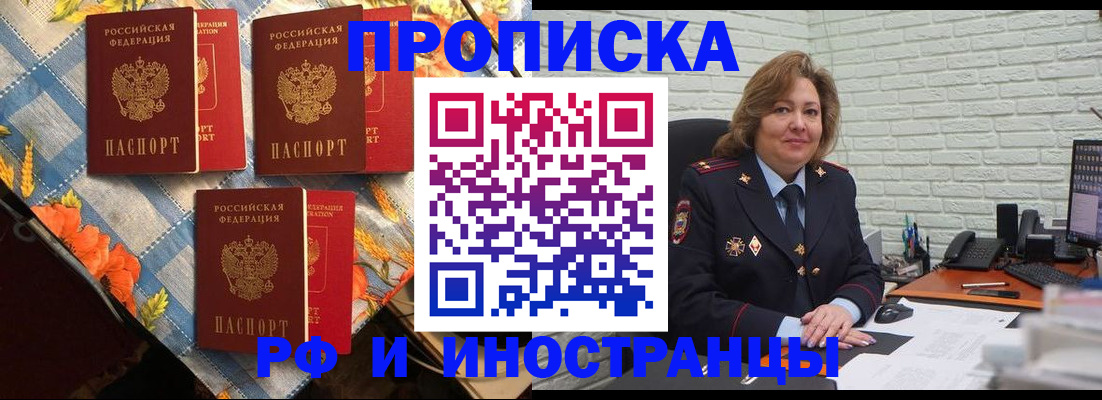 оформление регистрации по месту жительства в Берёзовском