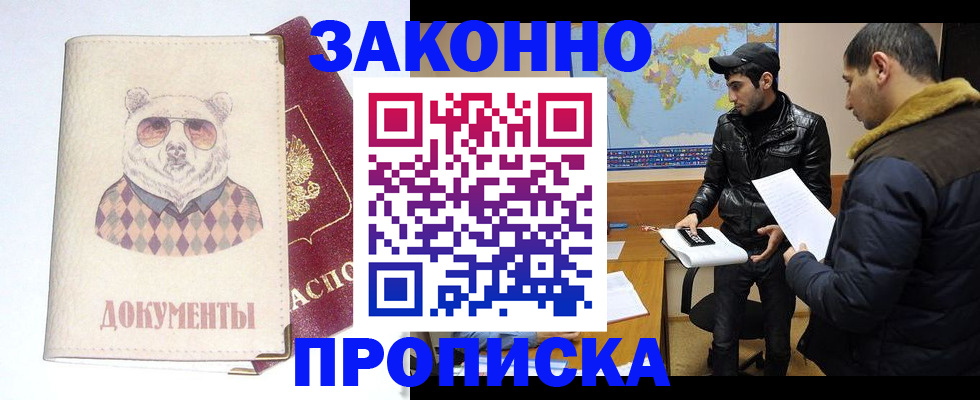 регистрация в Берёзовском