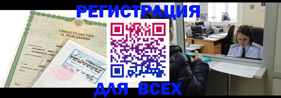 помощь в оформлении прописки по РВП в Берёзовском