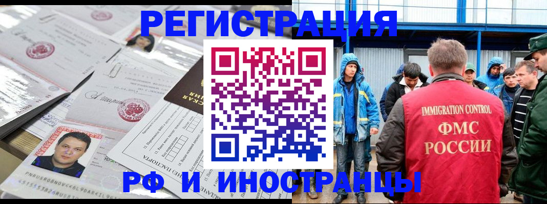 прописка в Берёзовском