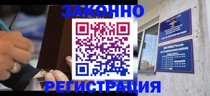 прописка в квартире в Берёзовском