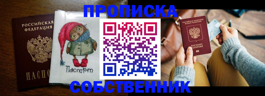 пропишу в квартире в Берёзовском